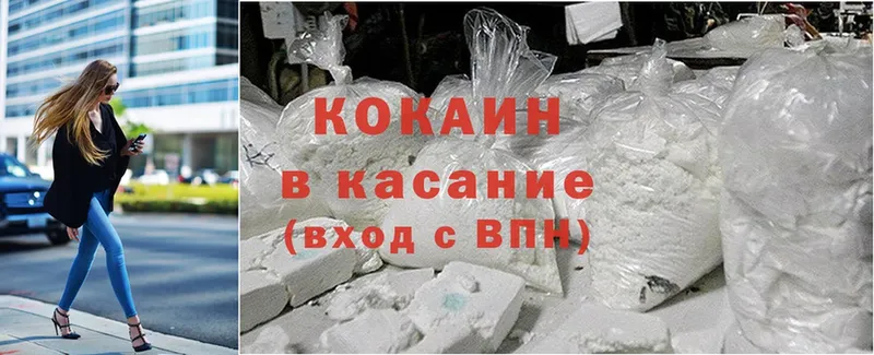 купить наркоту  Руза  Cocaine 97% 