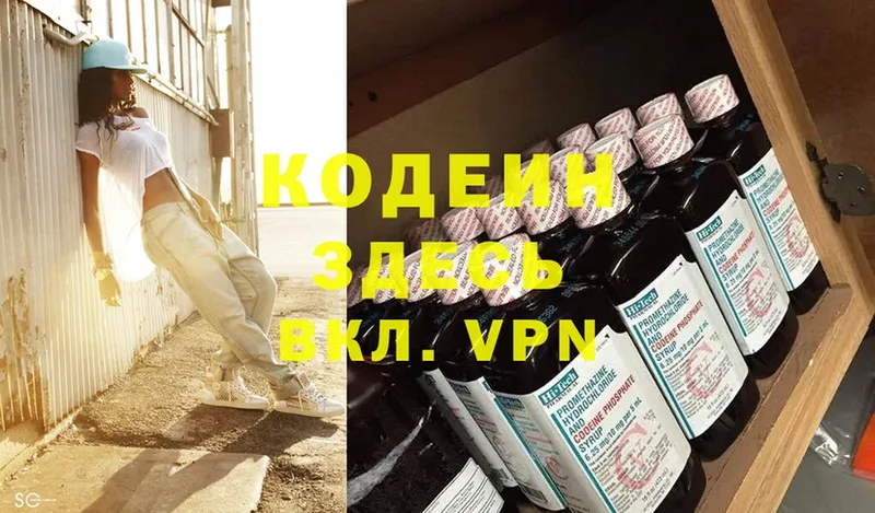 Кодеиновый сироп Lean Purple Drank  мега как зайти  Руза 