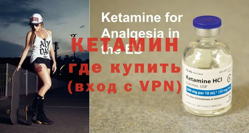 Кетамин ketamine  Руза 