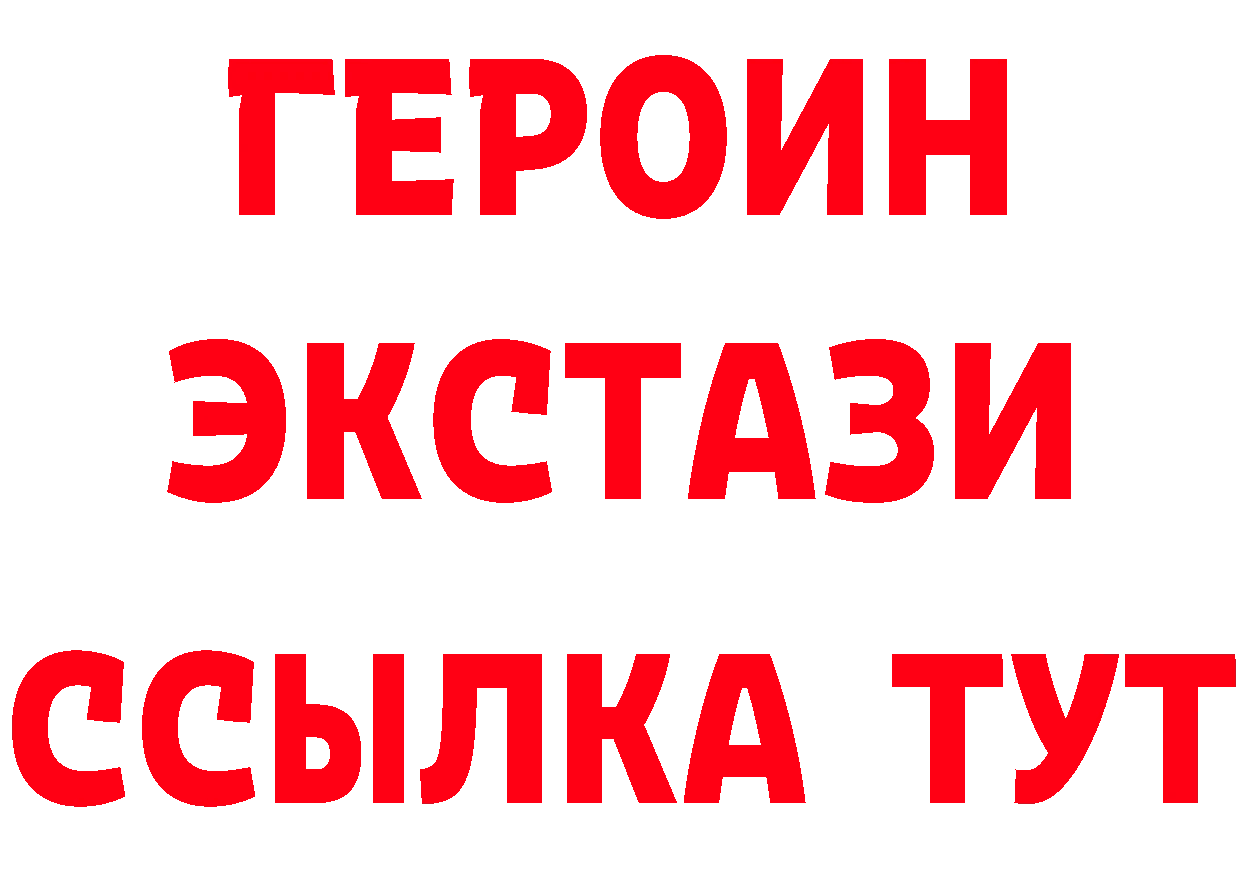 ТГК жижа рабочий сайт площадка MEGA Руза